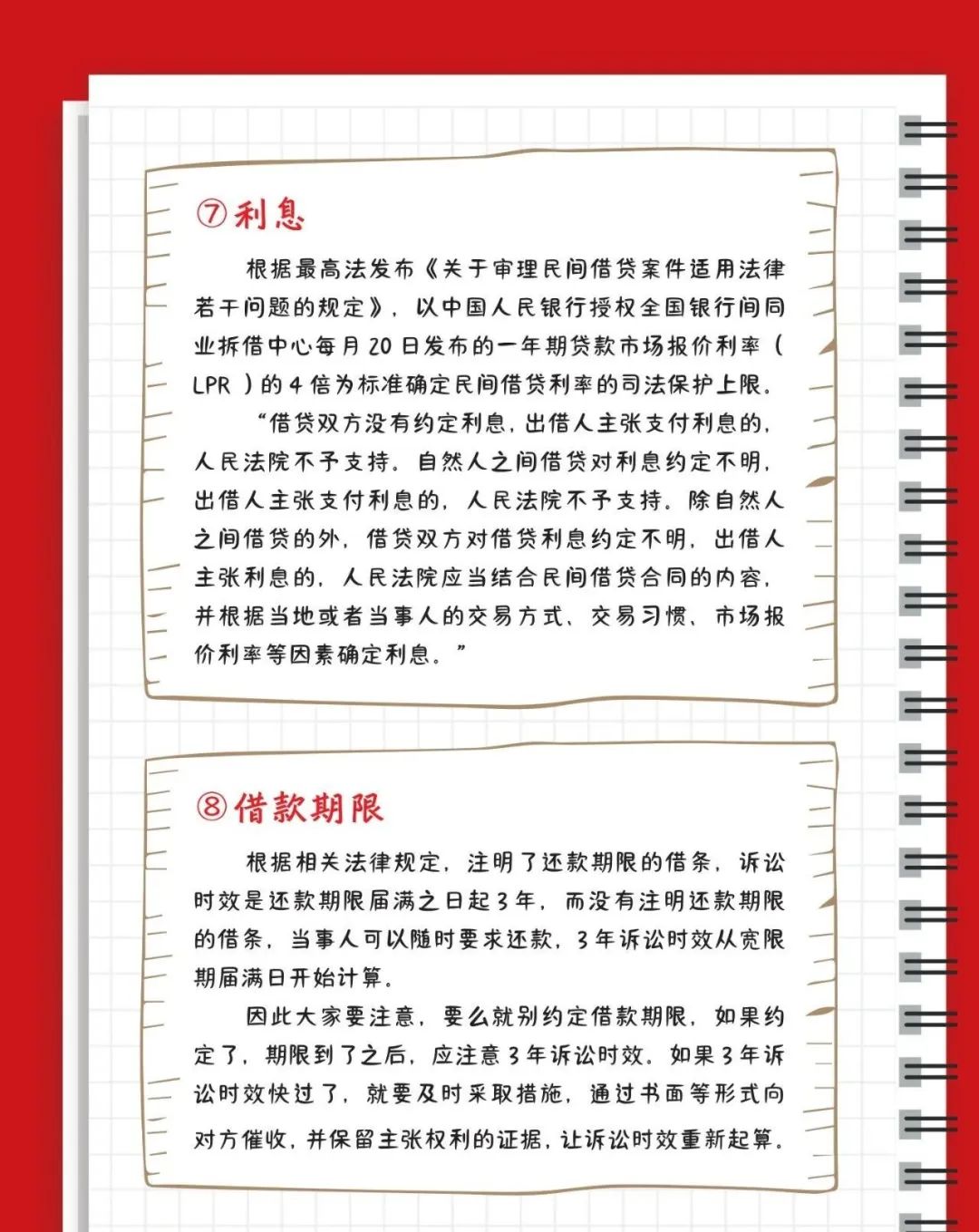 借条的正确写法是怎样的,借条怎么写最简单最有效