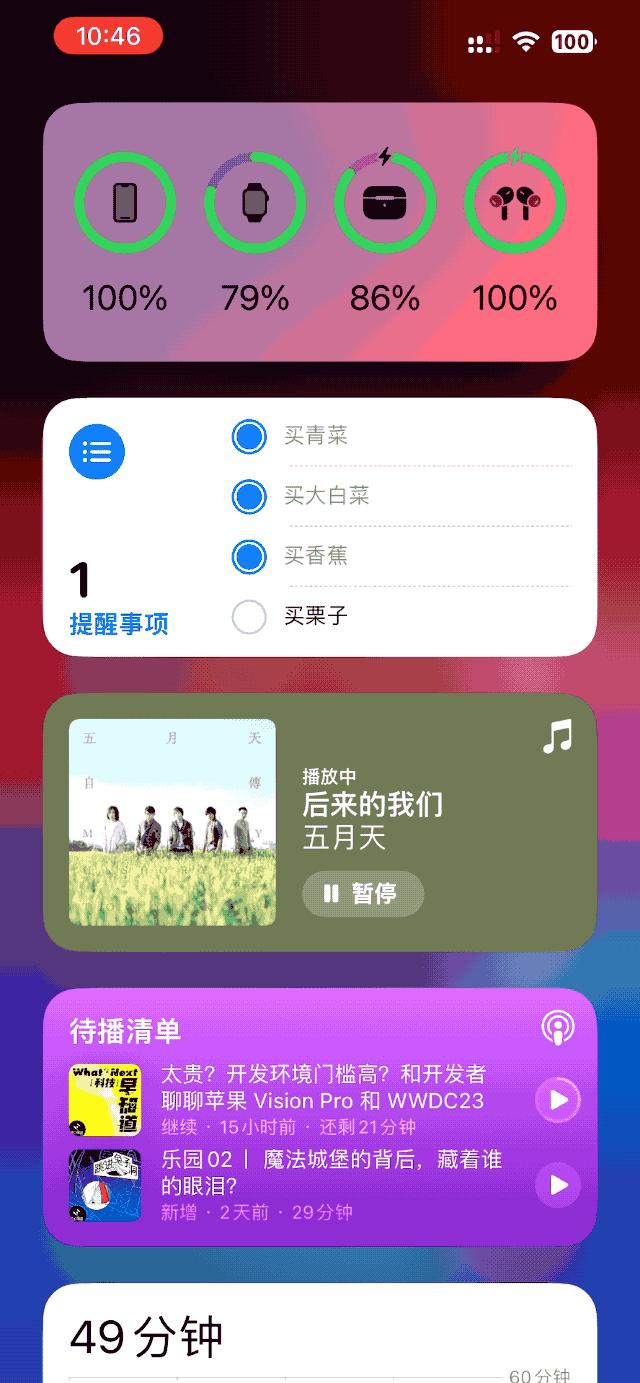 iOS17来了！我们找到了3大升级点（内含更新教程）