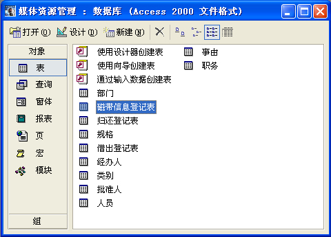 access数据库教程,access数据库案例