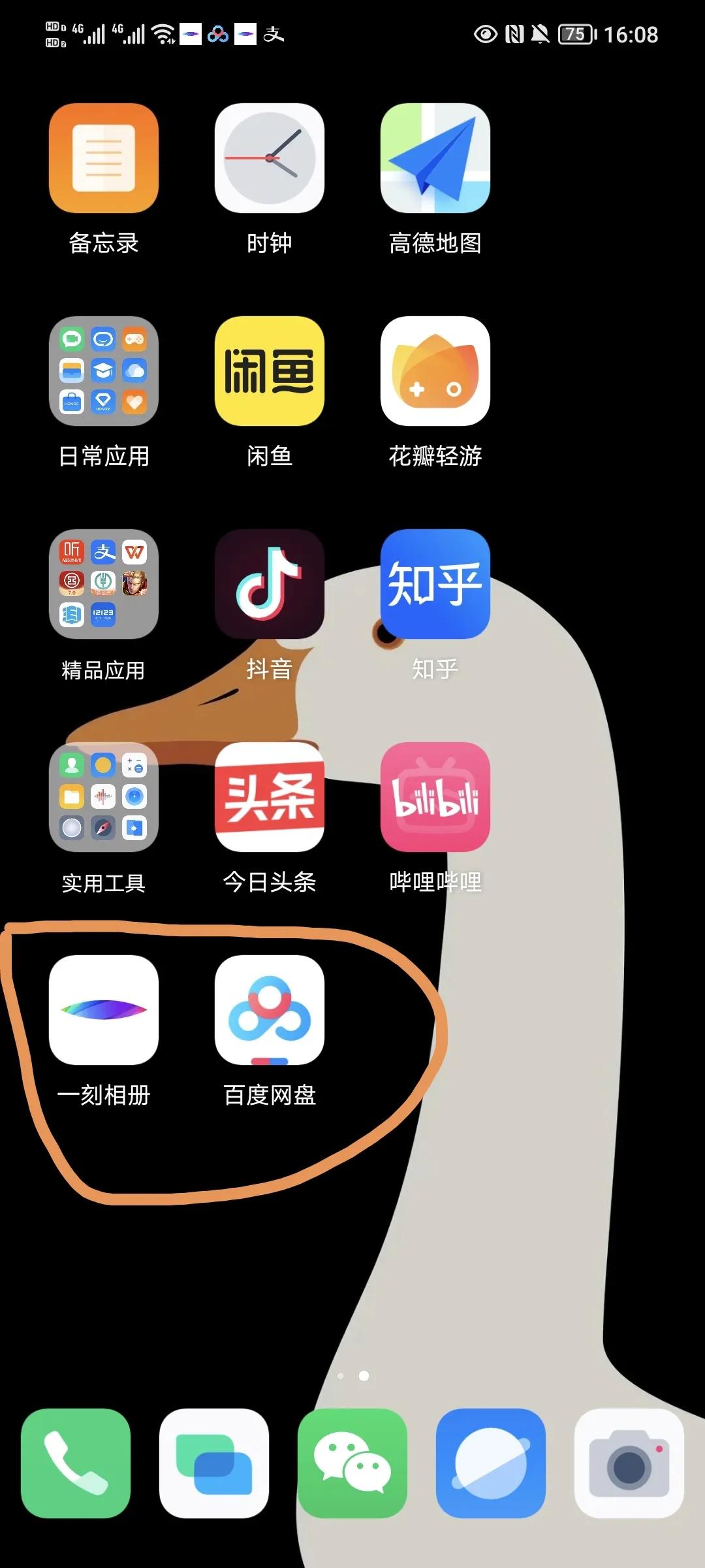 百度网盘和一刻相册会重复备份,百度网盘和一刻相册会员一样么