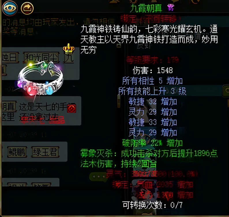 问道法宝封印宠物推荐,问道装备宠物封印属性一览表