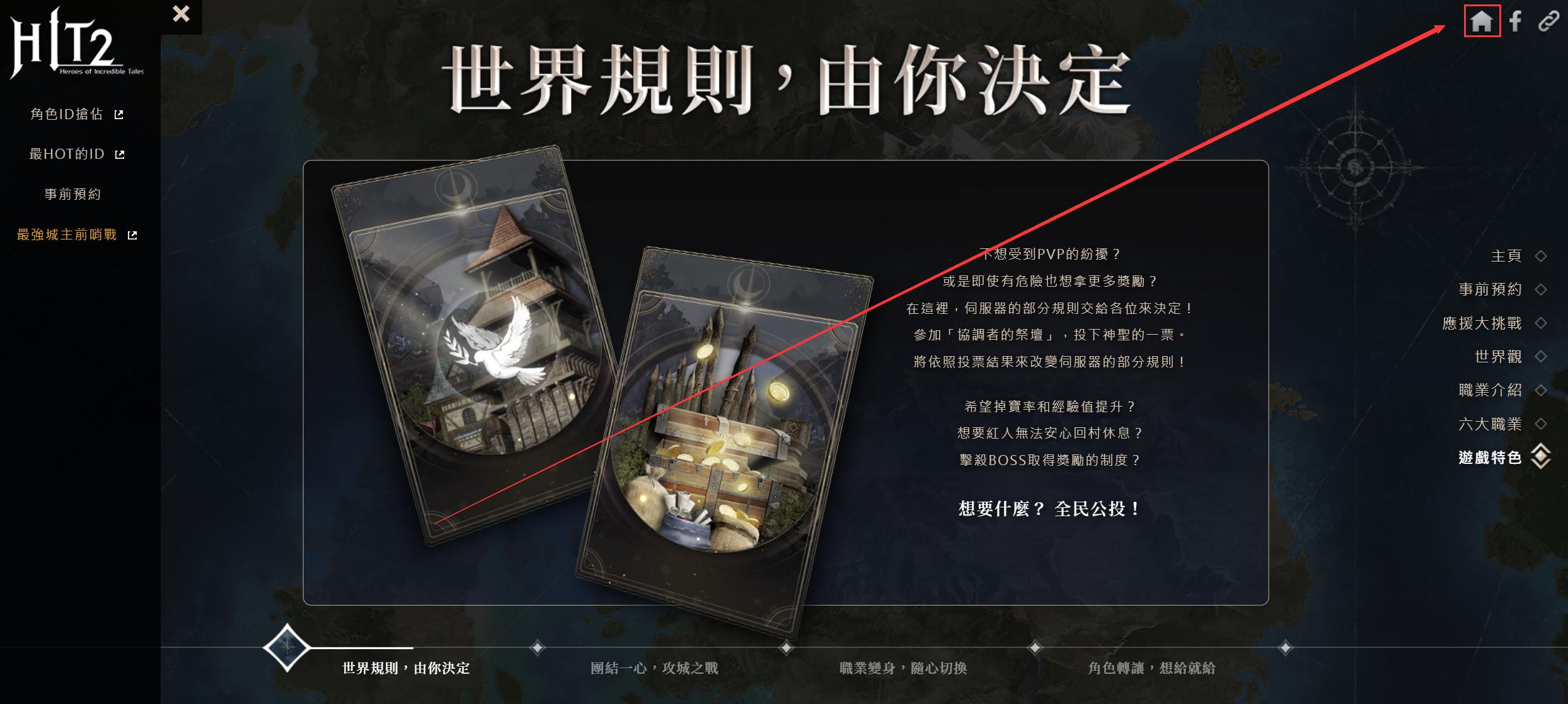 hit2台服起号攻略,hit2台服需要注意什么