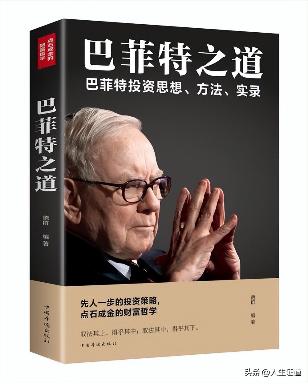 世界读书日我的读书故事图片,每日一本投资好书