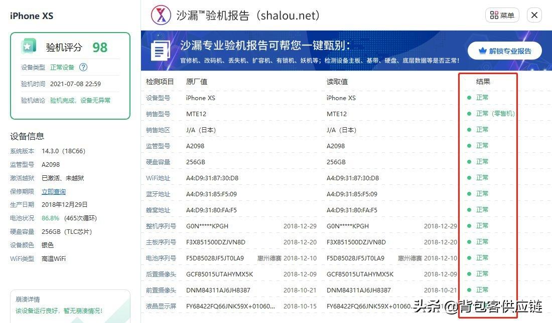 二手iphone验机过程需要录视频吗,二手iPhone验机方法