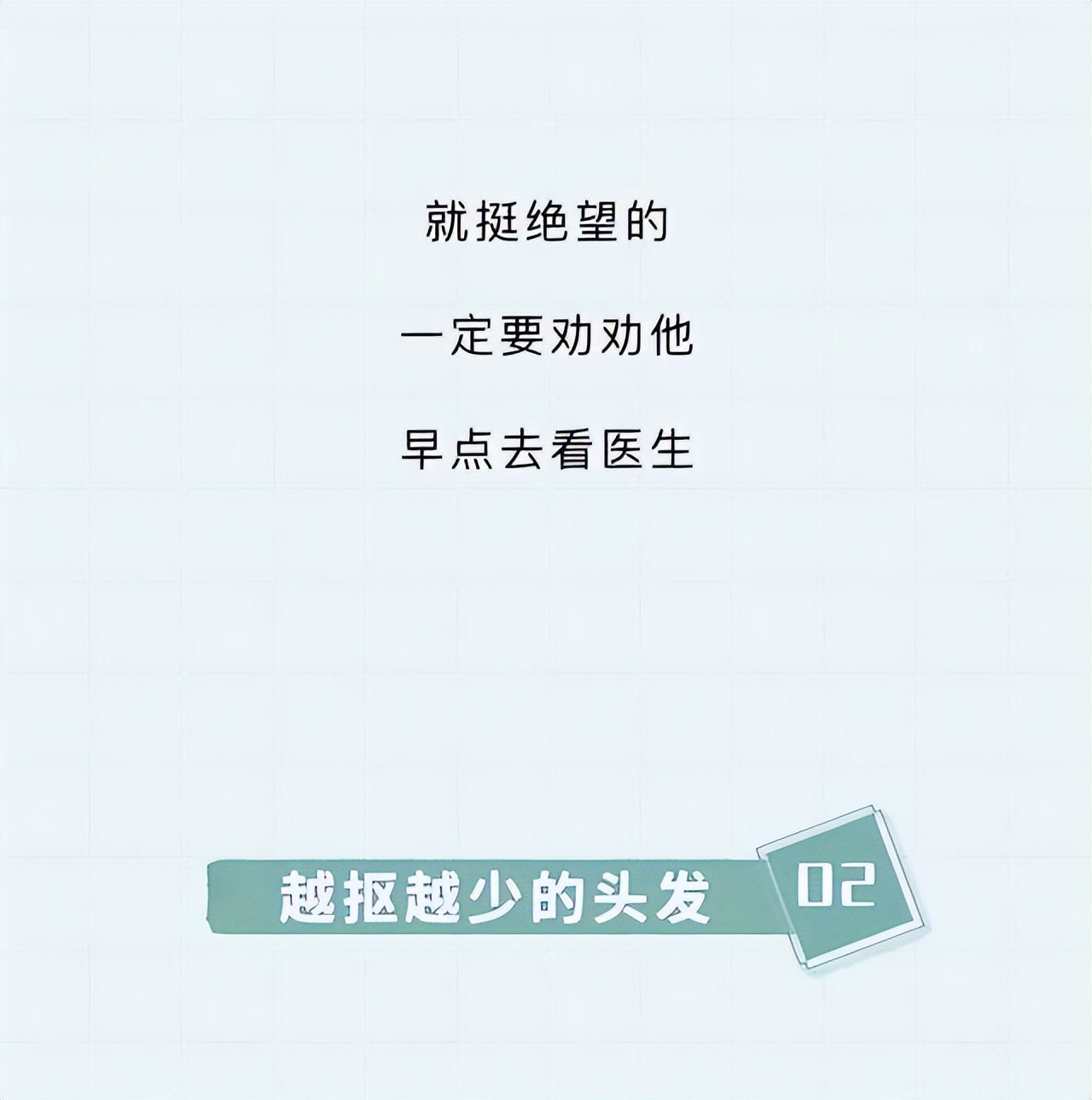 头皮上白色的颗粒是什么问题,头皮屑多是什么原因漫画