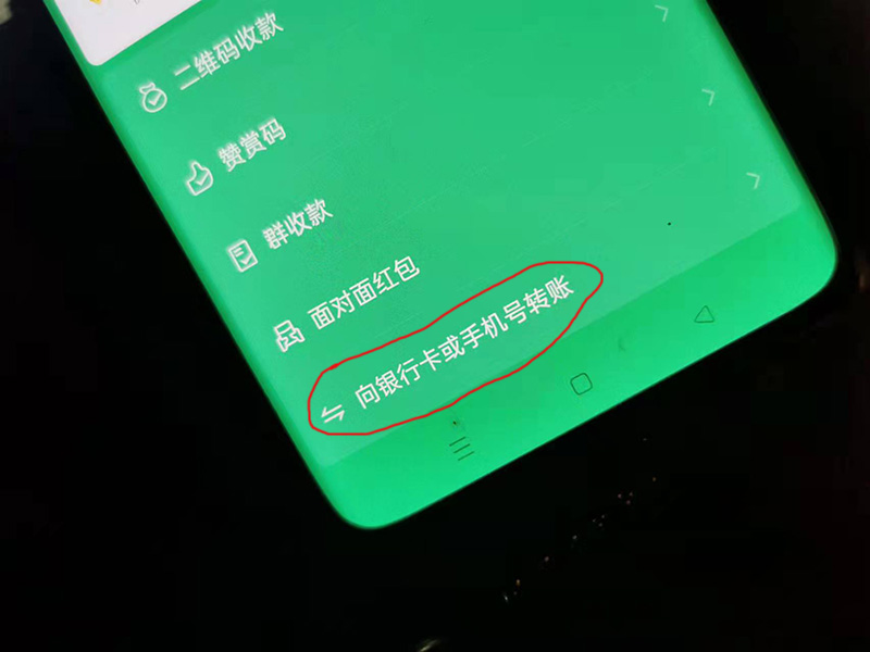 原来微信也可以收款,微信可以向别人的银行卡转账吗