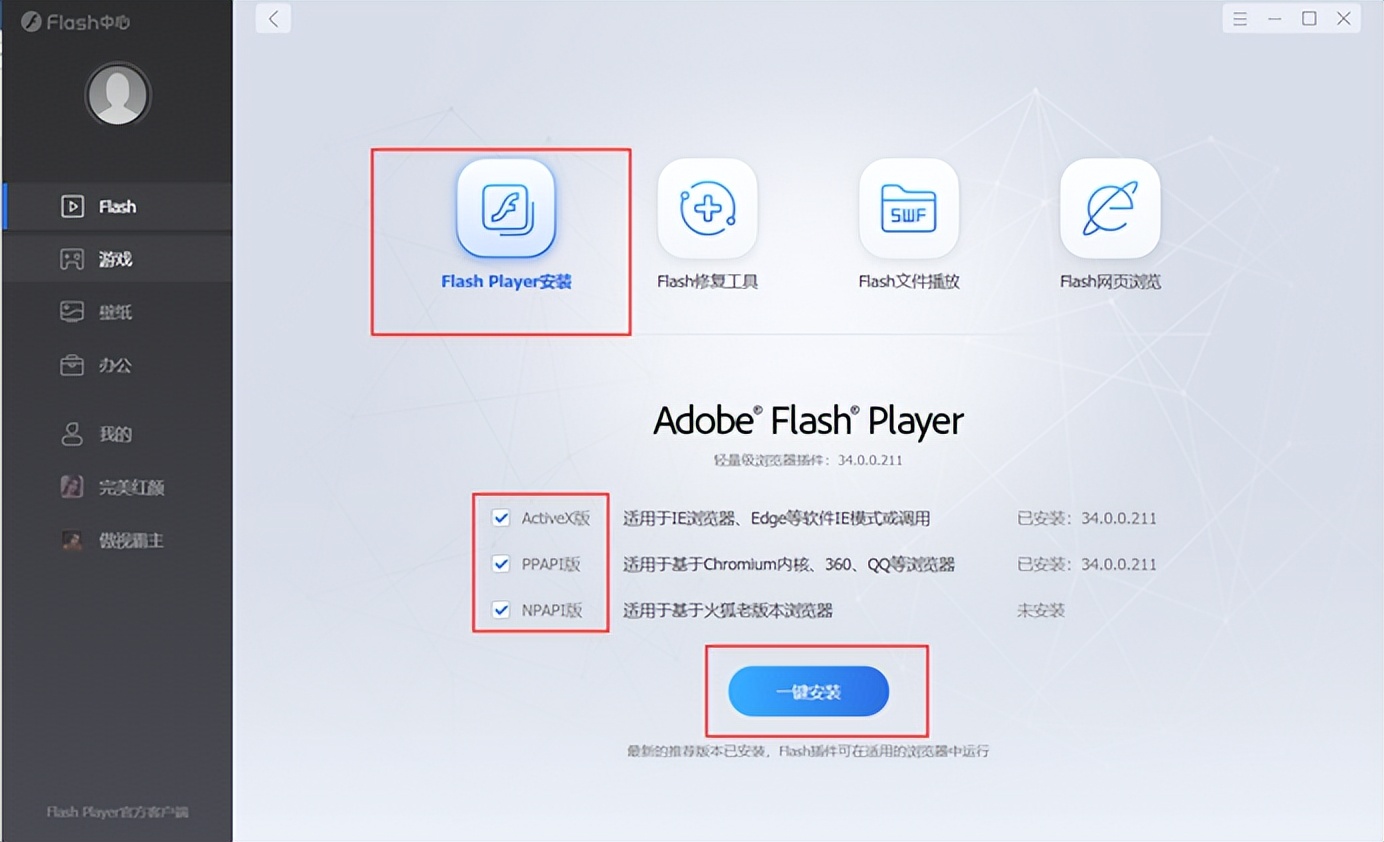 电脑adobeflashplayer怎么修复,提示adobeflashplayer不再支持怎么办