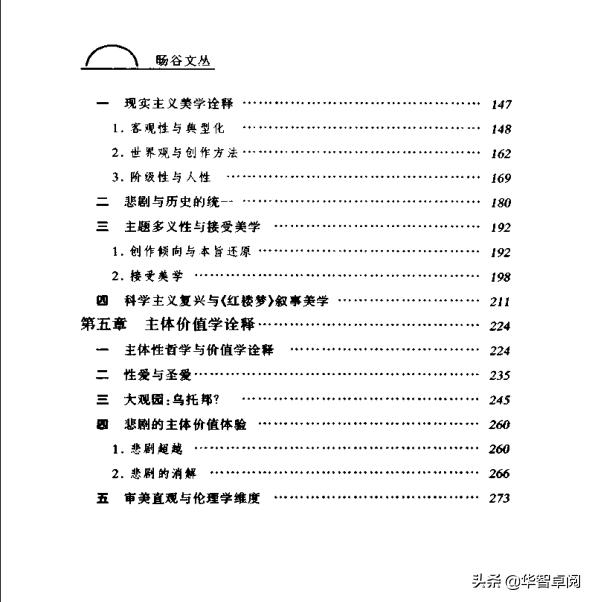红楼梦中国古典文学读本,中国古典文学红楼梦2022珍藏册