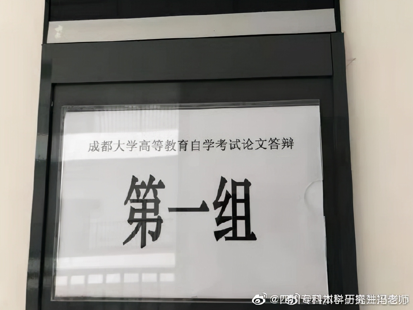 自考成都大学学位证申请条件,成都大学自考学位授予规则