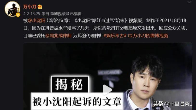 王小利小沈阳直播,小沈阳王小利最新视频