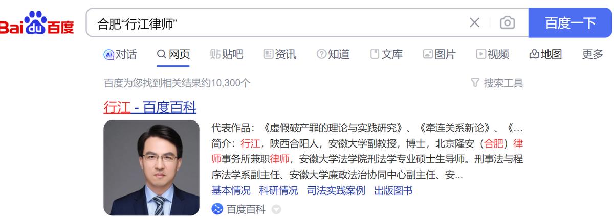 合肥刑事咨询律师排行榜,合肥律师前十名