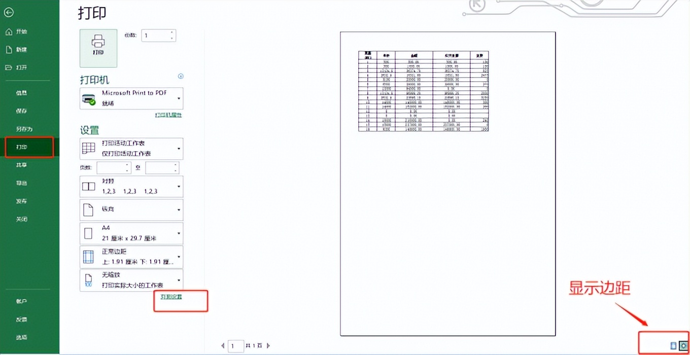 excel表格打印预览后怎么会有虚线,excel打印预览内容被分成很多小块