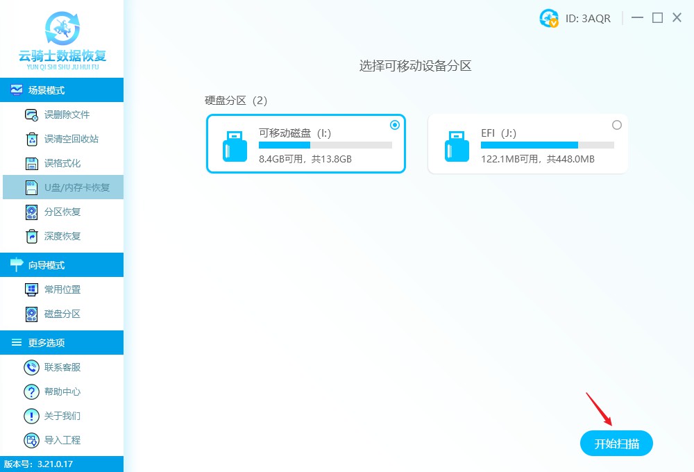 如何恢复u盘数据多种方法教程,u盘插在电脑上东西删除如何恢复