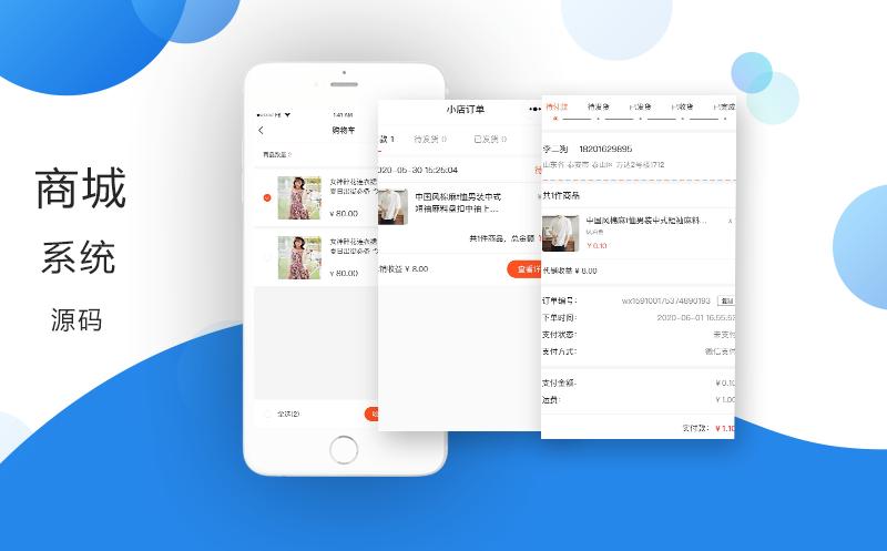 远丰软件丨关于社交电商系统的起源、发展历史和类型