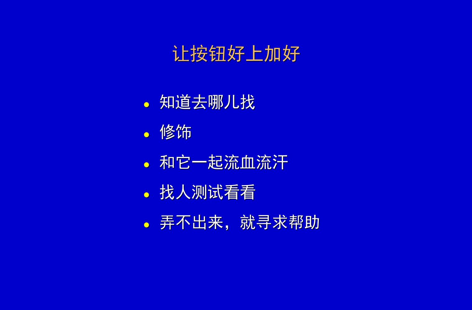奥美培训,奥美广告创意52条法则