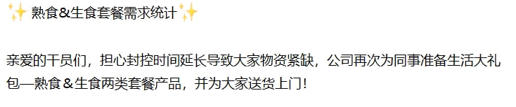 同舟共济！鹰角携手“蔬菜之乡”，600吨新鲜蔬菜驰援上海