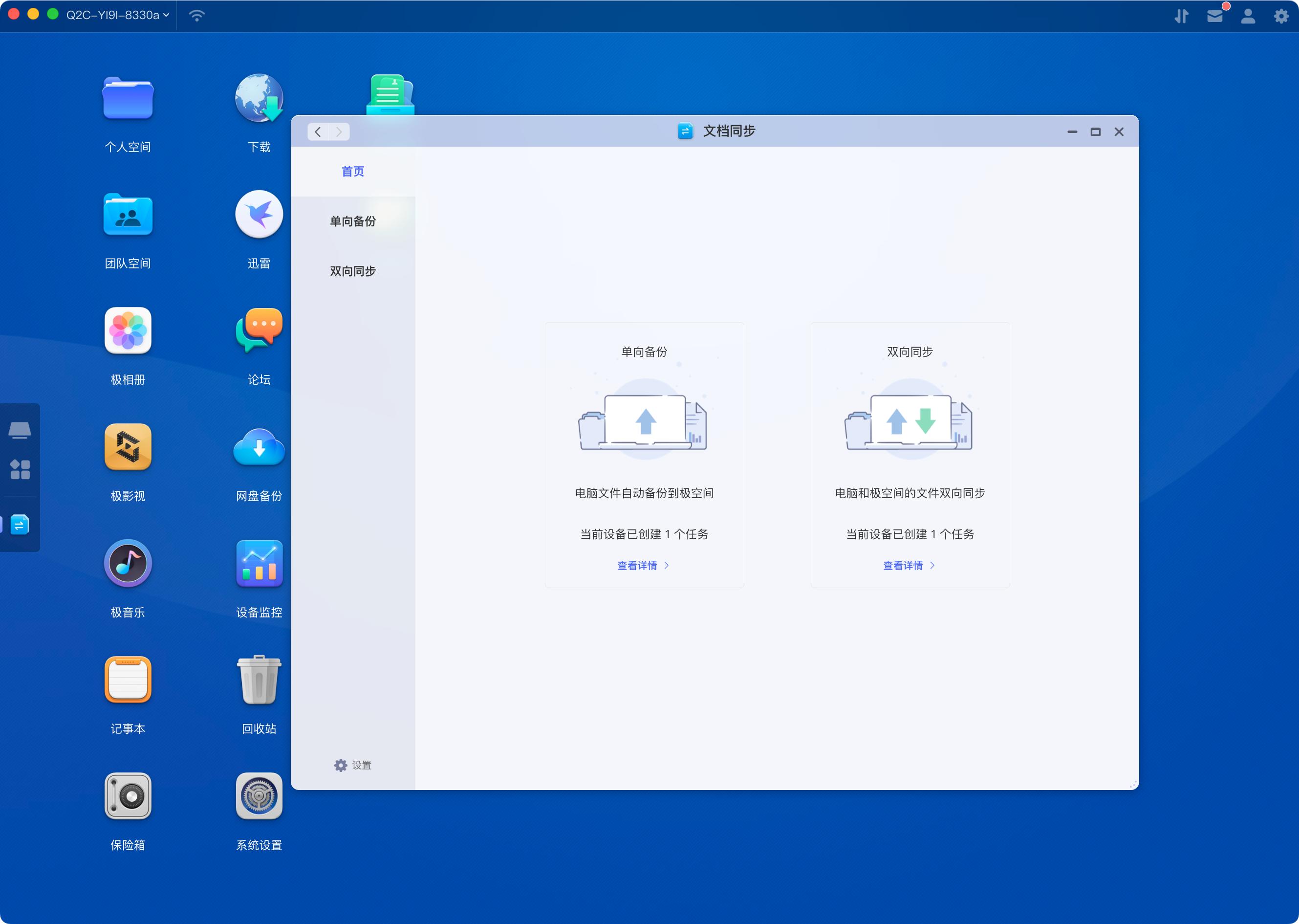nas绿联2100+和极空间q2c怎么选,极空间nas推荐q2