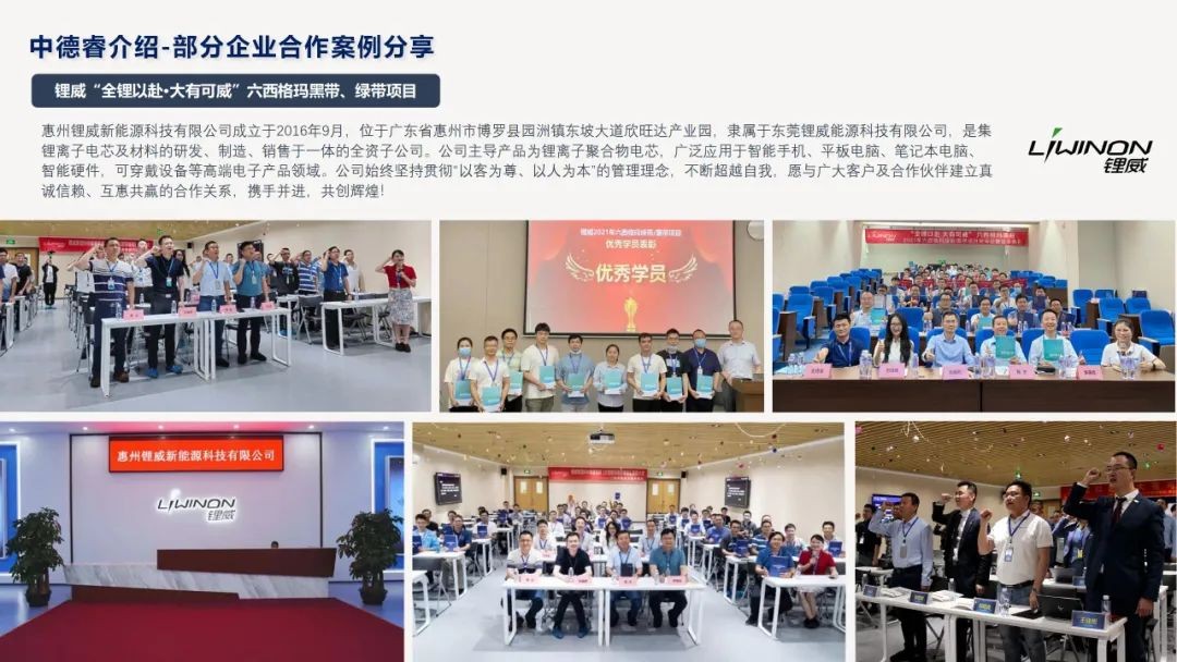 锐意进取，追求卓越——嘉盛电源中德睿《计划分析专题》培训会