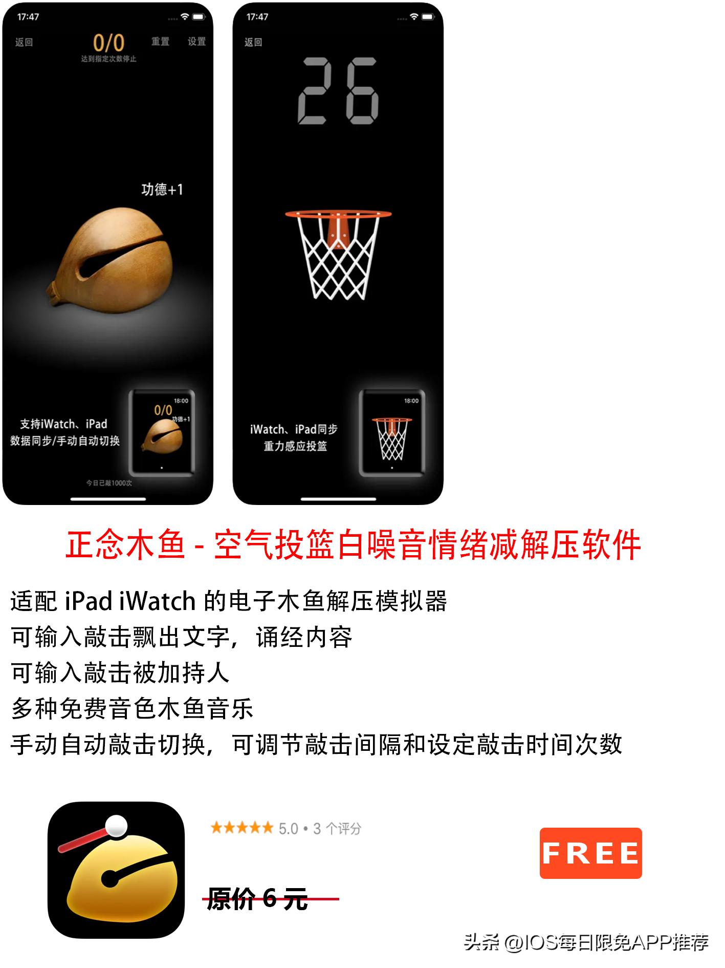 iosappstore5.1,2021appstore限免