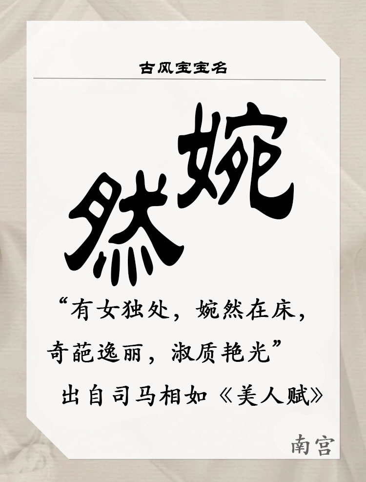 好听到爆的国风惊艳宝宝名字,好听的宝宝古风名字精选