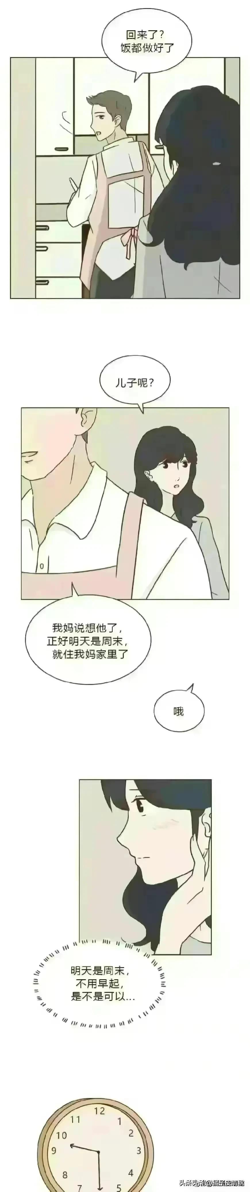 结婚后就一定要分手吗漫画,没有夫妻的婚姻能维持多久漫画