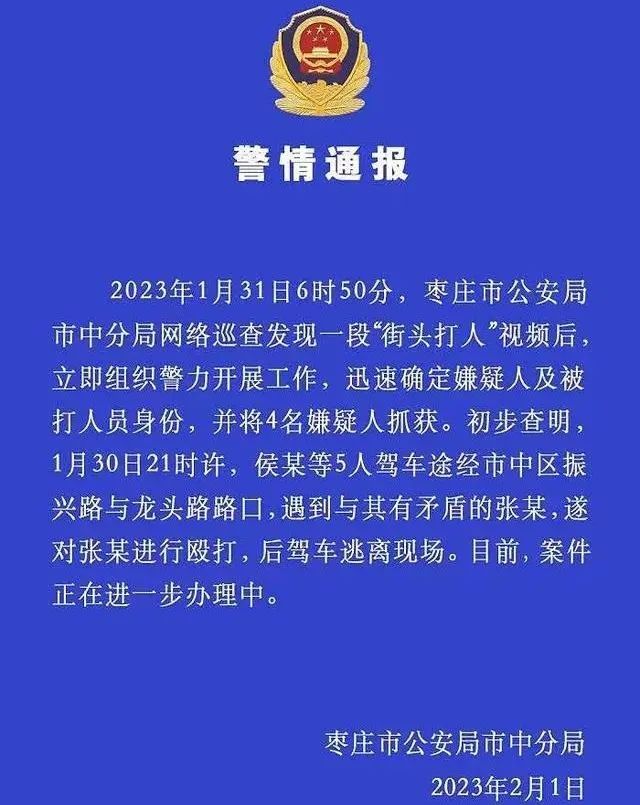 山东最恶劣的刑事案件,山东一大案已抓获54名犯罪嫌疑人