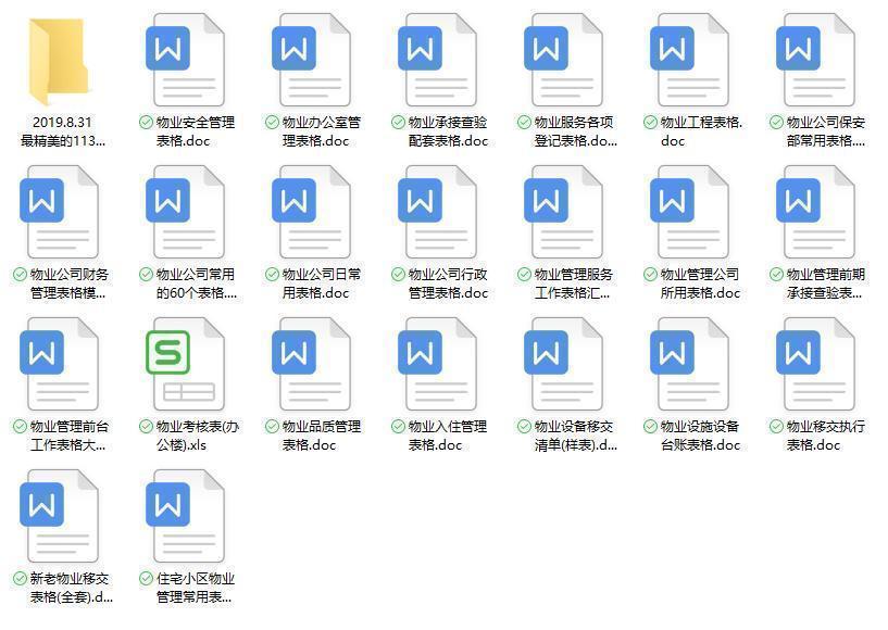 物业公司如何盈利才合理,物业公司如何增加经营收益