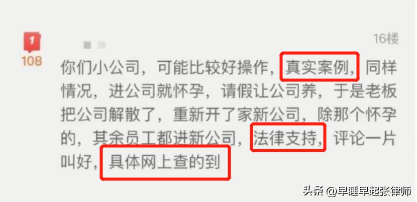 自认倒霉吗？员工刚入职没多久就怀孕，企业遇上该怎么办？