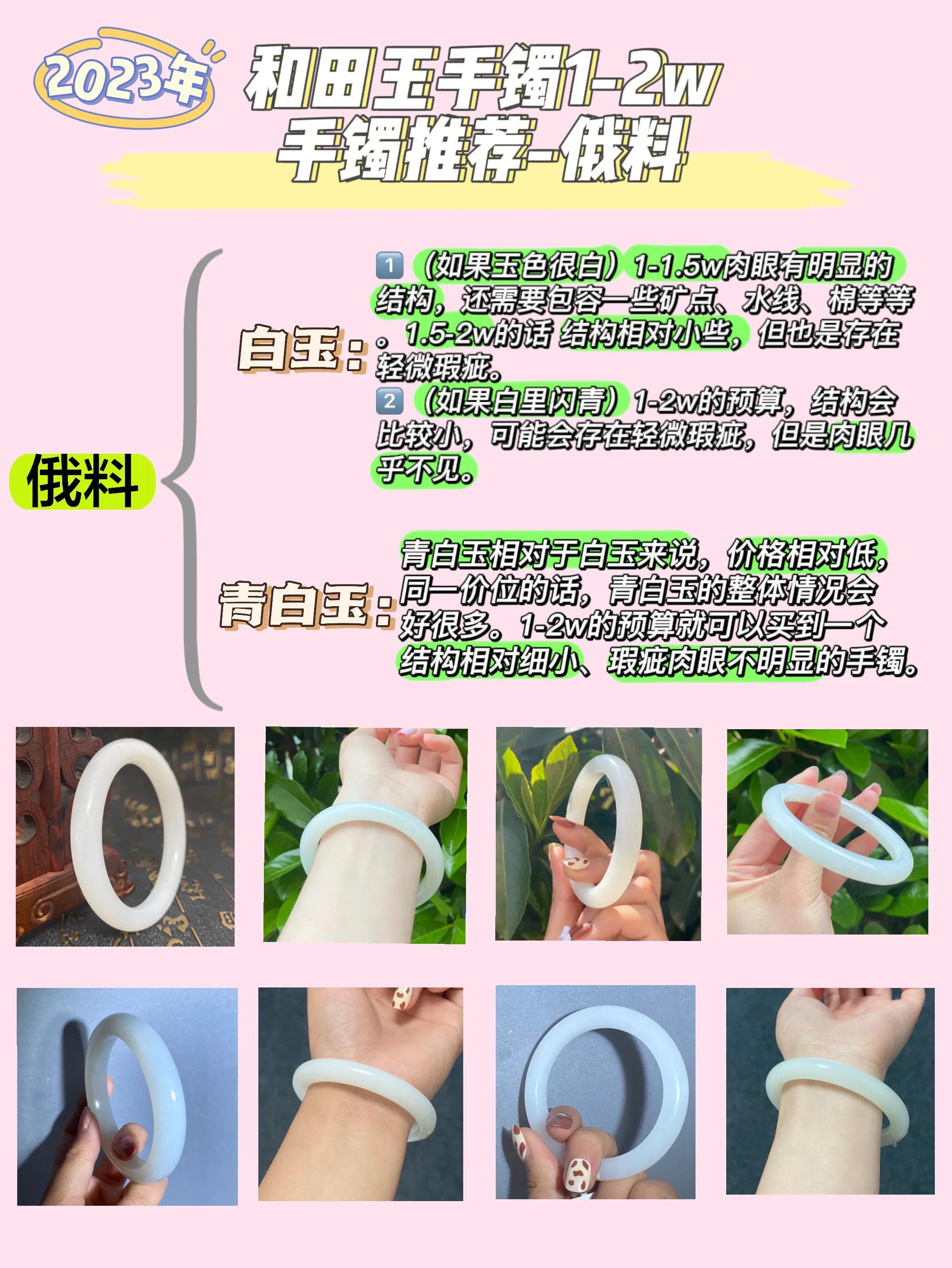 最顶级和田玉手镯图片,值得收藏的和田玉手镯