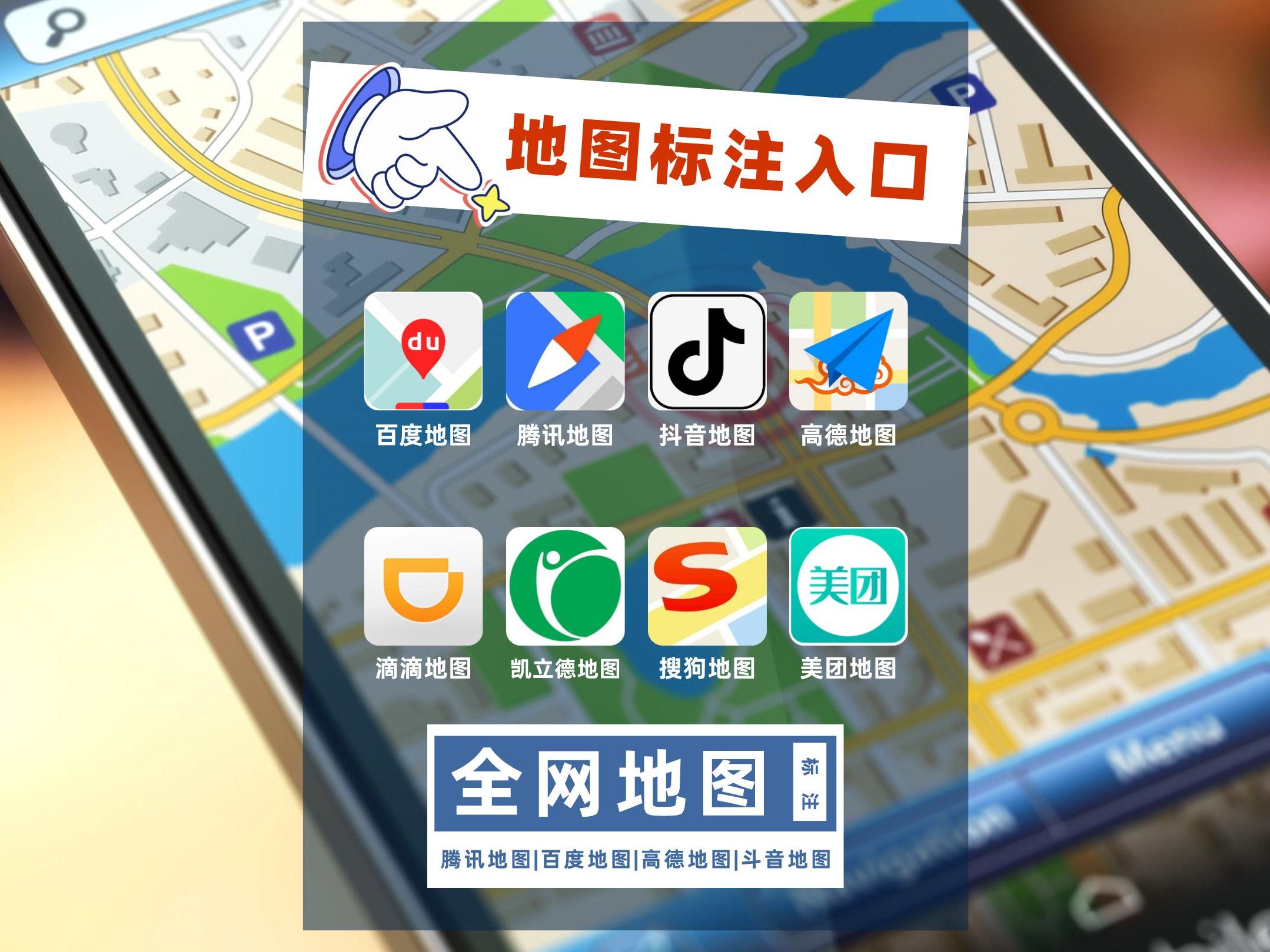 如何在导航地图上标注自己的店铺,地图导航上怎么样添加自己的店铺