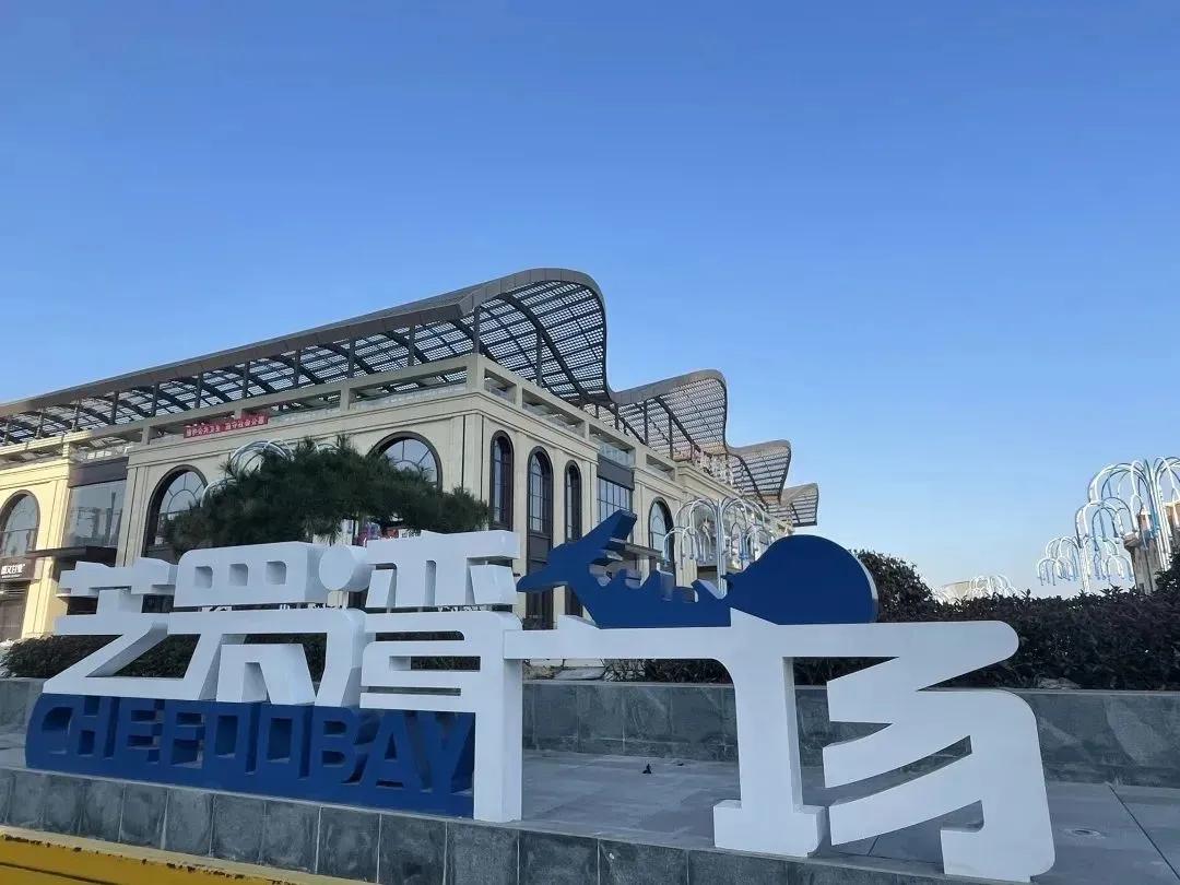 烟台红利市场停业通知,烟台红利市场腊月关门吗