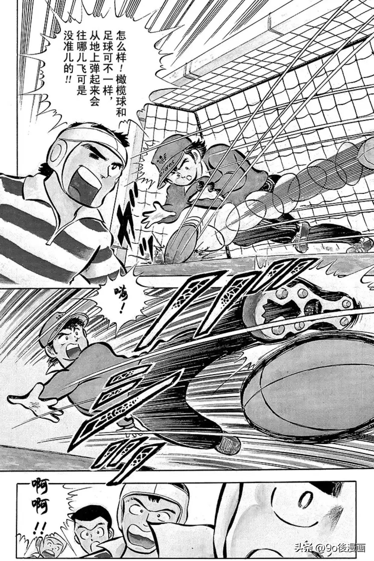 足球小将第1话,足球小将振翅飞向高空