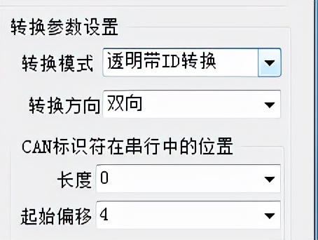 智嵌物联CAN转串口RS485RS232使用说明