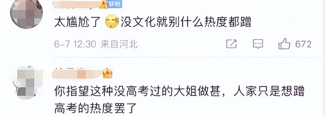 明星高考祝福翻车：白鹿算错分，林俊杰写错字，吉克隽逸写错考具