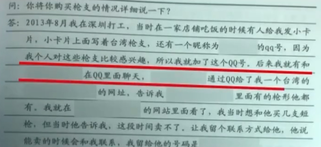 18岁小伙购买玩具枪被判刑,小伙购买玩具枪竟被判无期