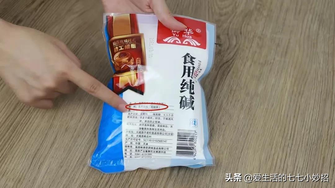 小苏打和食用碱的区别和禁忌,小苏打食用碱放多了