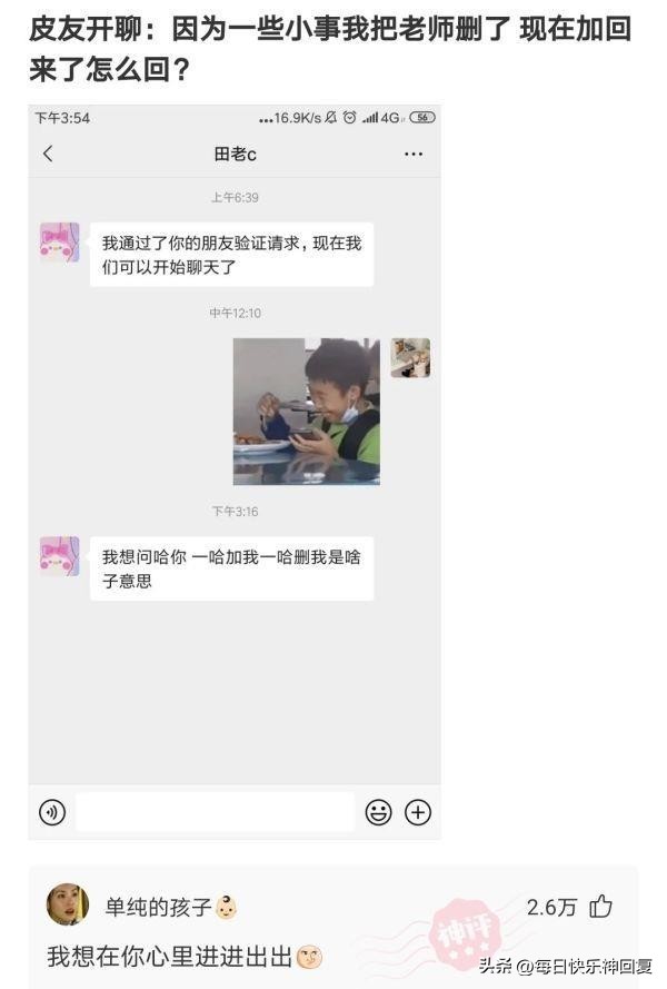 人活着为了啥神回复,人活着到底是为了什么搞笑回复