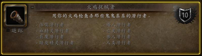 wlk感恩节联盟成就攻略,魔兽wlk日常任务大全