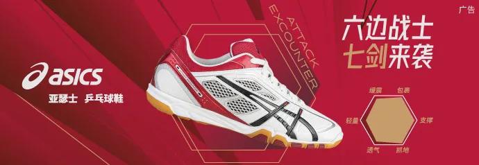 打好乒乓五要素,乒乓比赛要注意的小细节