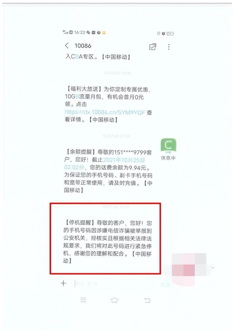 微信号被盗被骗怎么办,微信号被骗走怎么办