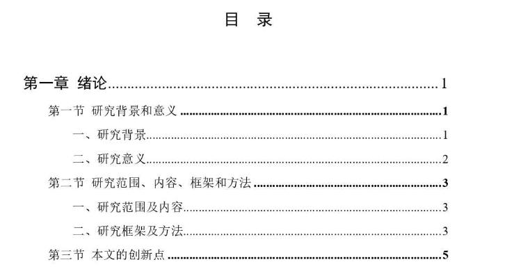 第一次写论文论文格式怎么写,论文引用会议论文格式