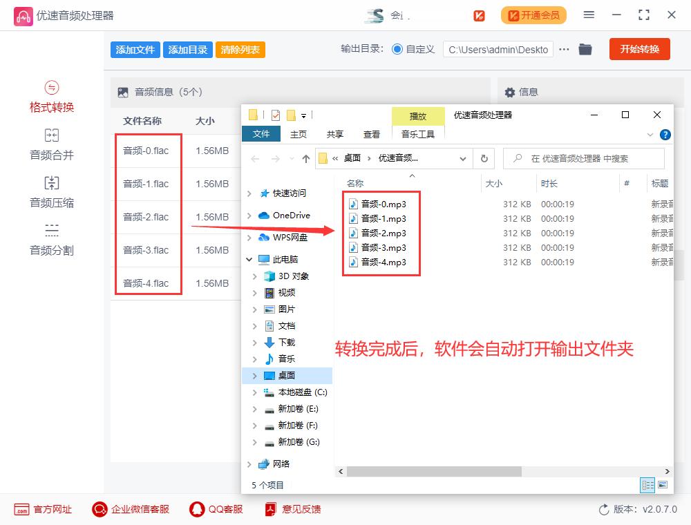 flac格式如何转mp3免费,flac格式如何转mp3在线转换