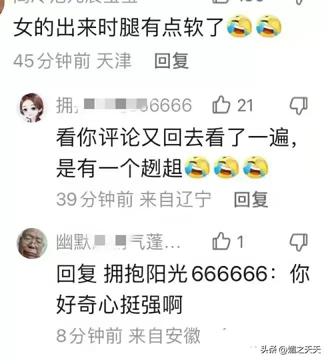 突发！南京高校领导被举报与人妻搞男女关系，不雅视频不堪入目