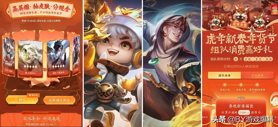 王者荣耀新活动小虎四级该怎么玩,2020王者荣耀q区活动