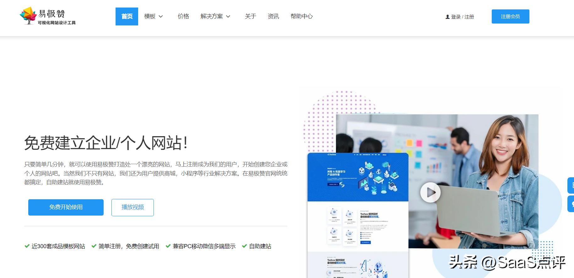 建站所用的软件,建站软件系统