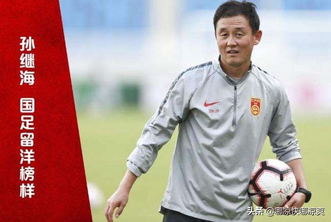 中国足球明星孙继海,曼城名人堂孙继海名场面