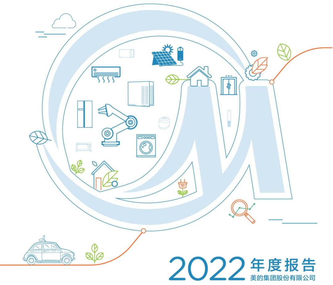 格力美的海尔谁的发展潜力大,美的集团和格力电器哪个前景好