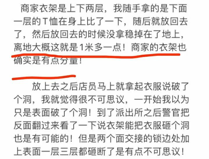 试衣服不慎掉地上被索赔后续,男子试衣服不慎掉地上事件