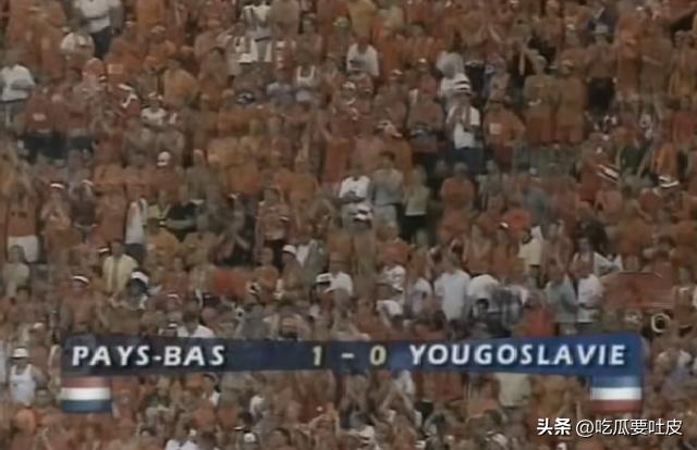 1994世界杯南斯拉夫对荷兰,戴维斯绝杀全场视频