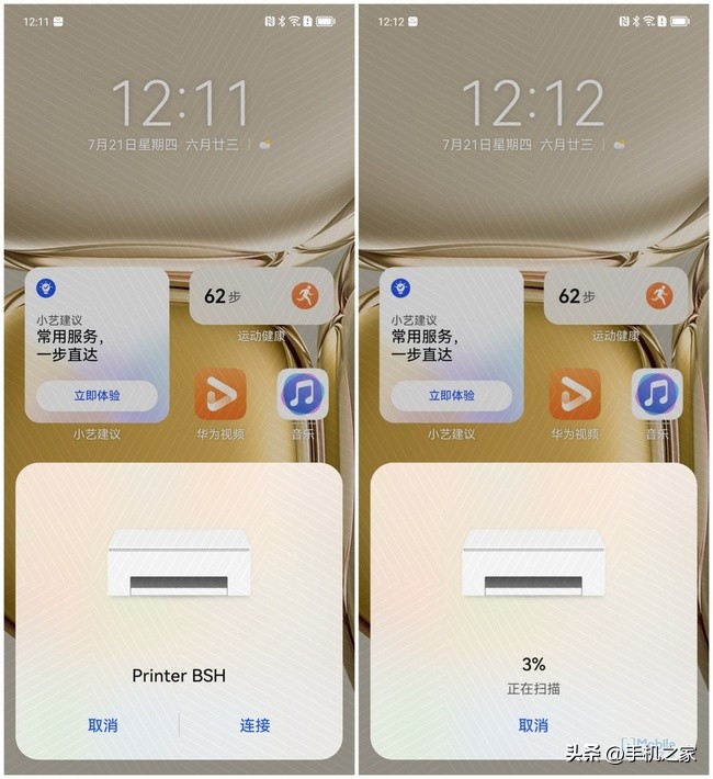 华为pixlabv1打印机深度测评,华为打印机pixlabv1真实体验